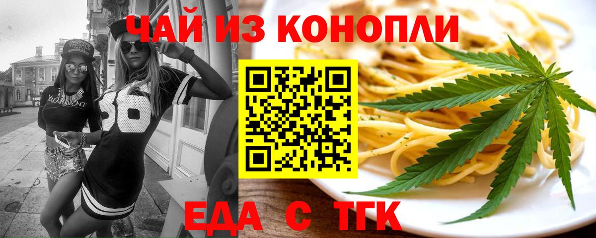 Cannafood марихуана  Вход с VPN  Горячий Ключ 