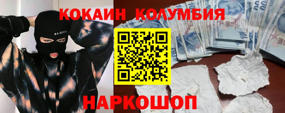 COCAIN Fish Scale  Вход с VPN  COCAIN  Горячий Ключ  Cocaine Columbia 