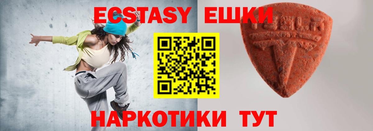 Экстази XTC Горячий Ключ