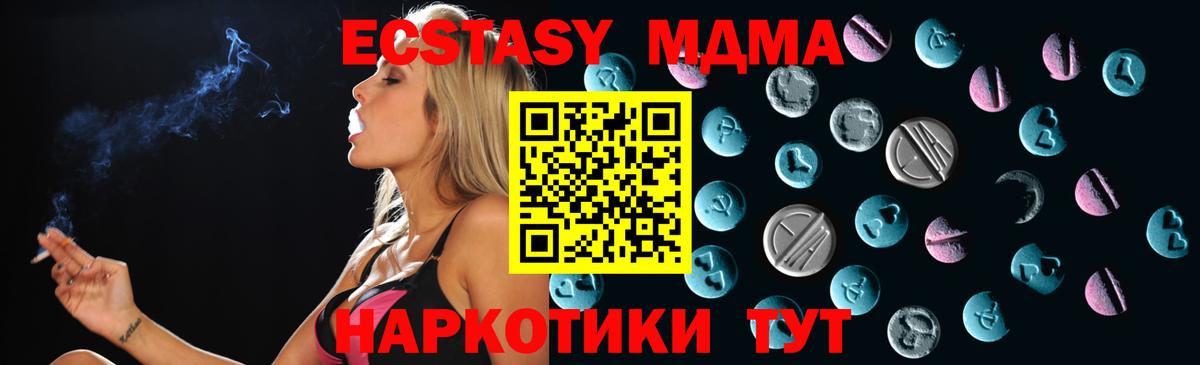 Ecstasy  Вход с VPN  Горячий Ключ  МЕГА вход  Ecstasy Cube  Экстази Cube 