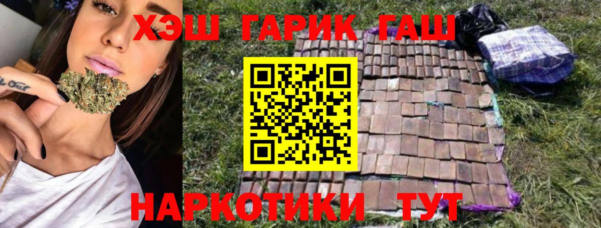 Горячий Ключ  ГАШИШ гашик  Гашиш  Вход с VPN 
