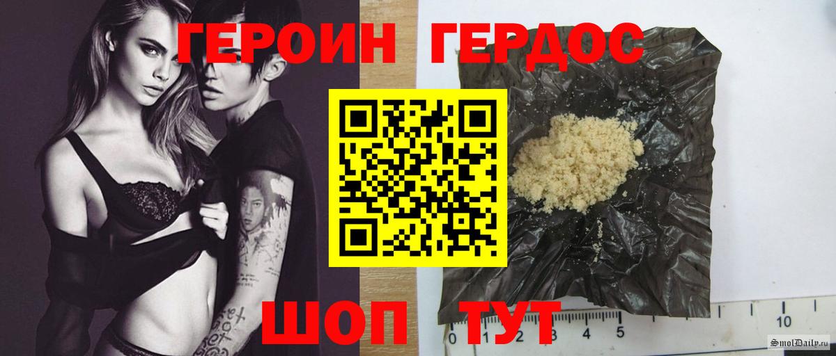 Горячий Ключ  Героин Heroin  Вход с VPN 