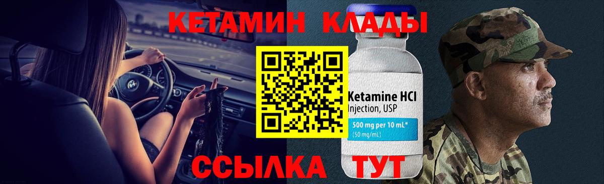 КЕТАМИН ketamine Горячий Ключ