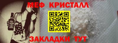 меф Балашиха