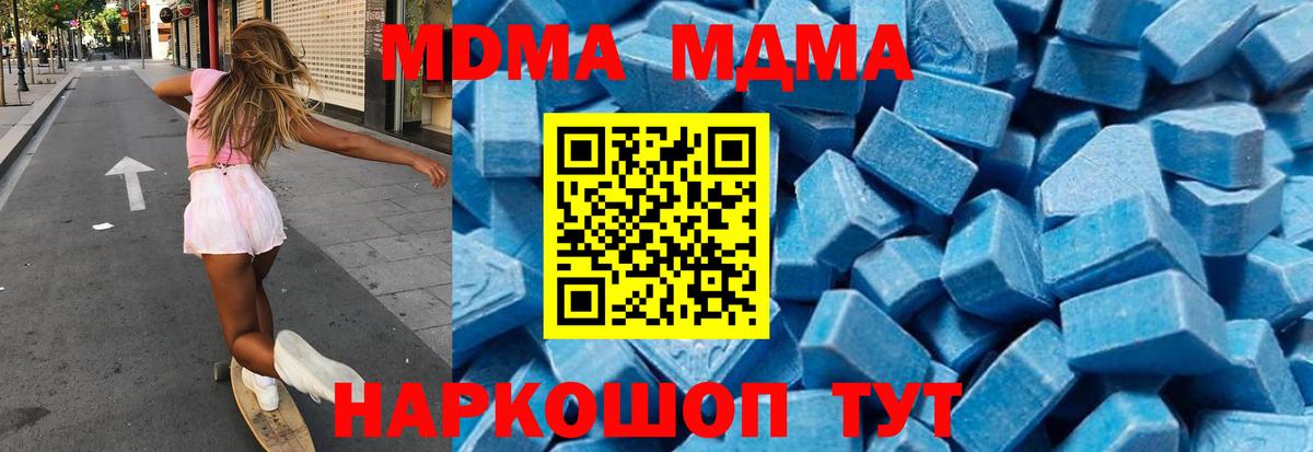 МДМА VHQ Горячий Ключ