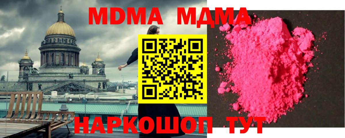 Амфетамин Горячий Ключ