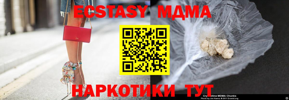 MDMA молли  MDMA  МДМА кристаллы  Горячий Ключ  Вход с VPN 