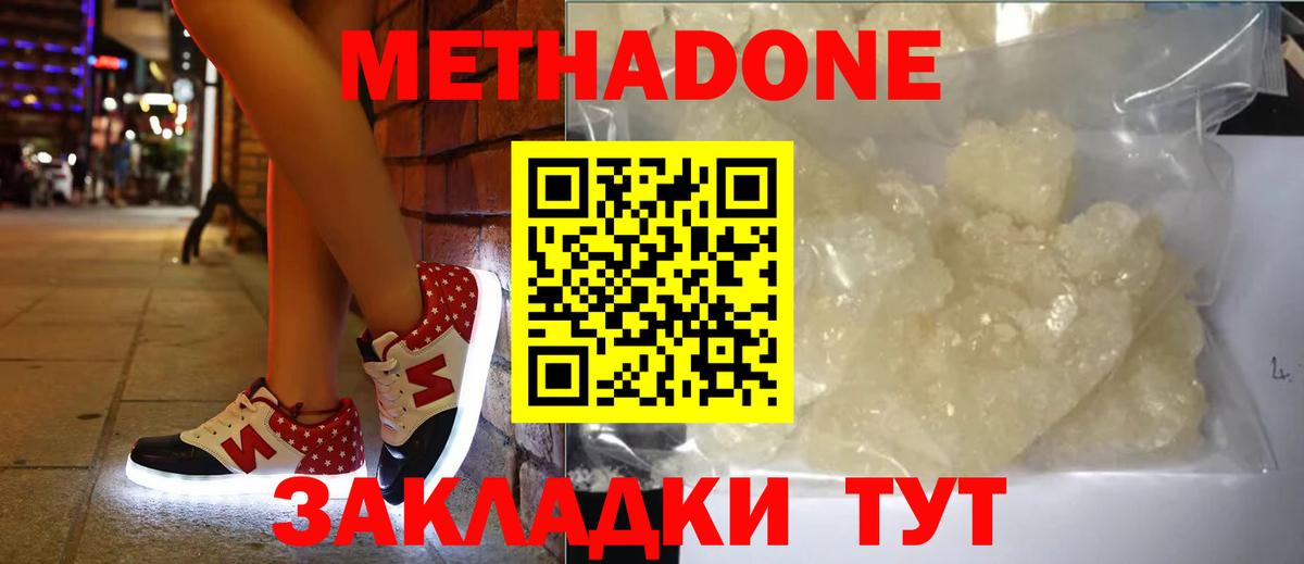 Метадон мёд  Метадон мёд  Вход с VPN  mega зеркало  Горячий Ключ 