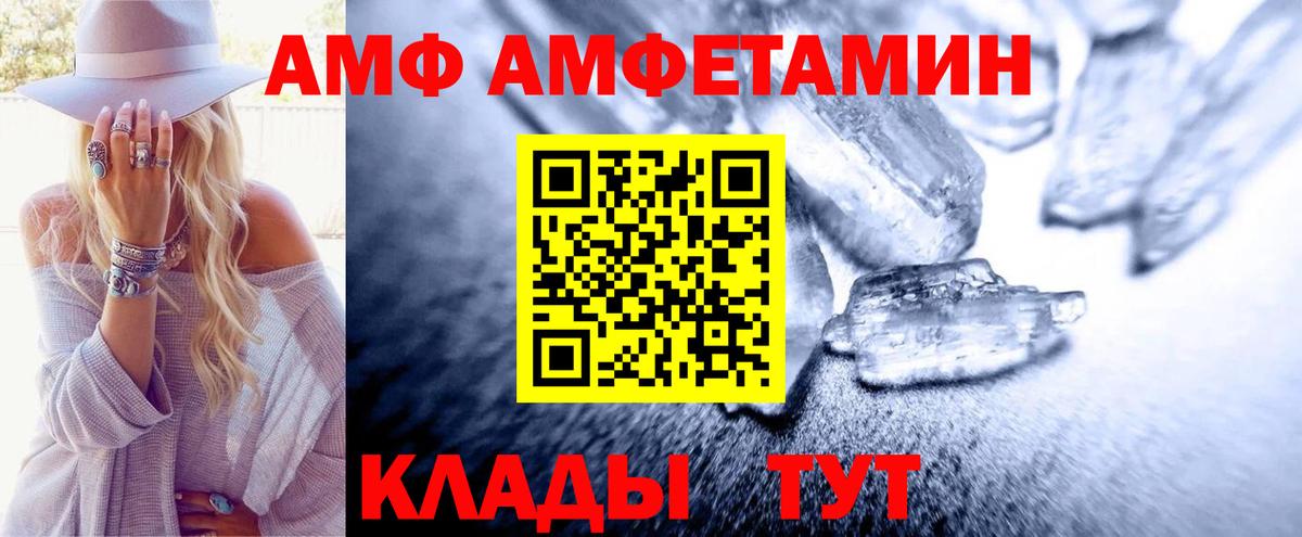 Горячий Ключ  Метамфетамин мет  Вход с VPN 