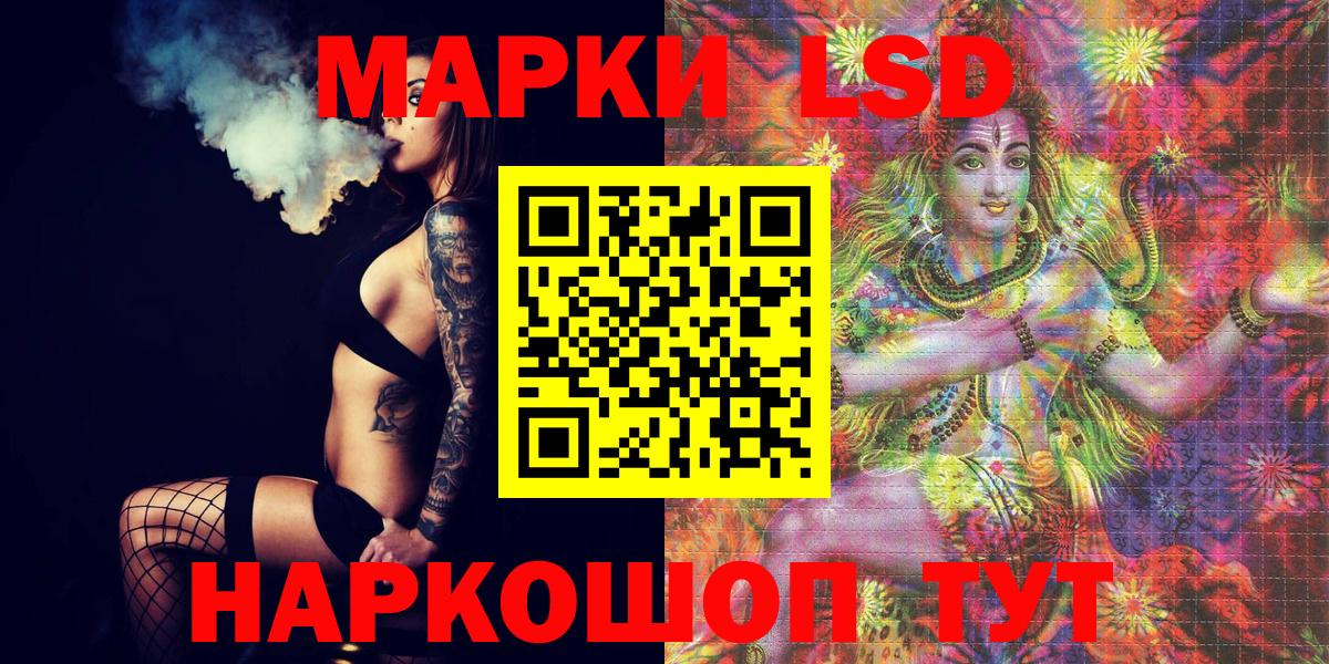 Наркотические марки 1,5мг Горячий Ключ