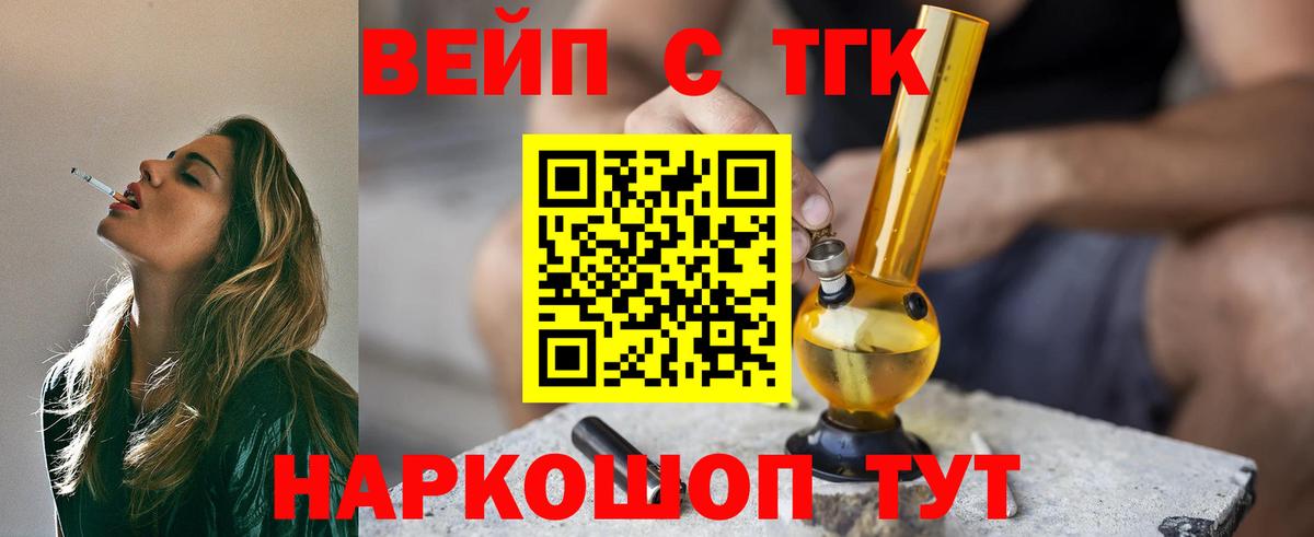 Дистиллят ТГК Wax  Вход с VPN  закладки  omg tor  Дистиллят ТГК вейп с тгк  Горячий Ключ 