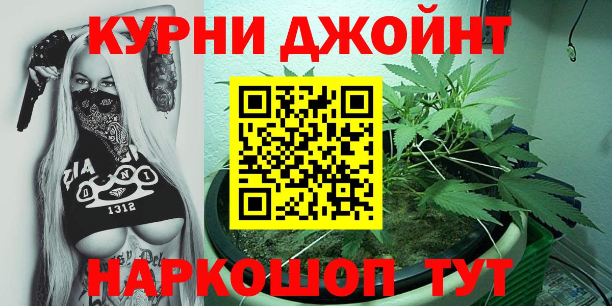Марихуана планчик Горячий Ключ